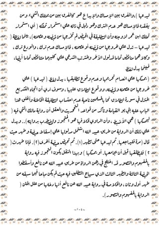 ~
١٠٤
~
(
ٕ ٕ ،
‫ء‬
ٕ
)
ٔ
ٔ
(
،
)
–
، ، ٕ ،
ٔ
،
ٔ ٓ
)
،
)
(
ٔ
، ،
ٔ ٔ
ٔ ٔ
ٕ
)
(
ٔ
،
ٔ
..(
ٔ
ٕ
)
.
)
١
.(
ٔ
)
٢
.(
ٕ
)
٢
(
ٔ
.
ٔ
(
ٔ
ٔ
،
ٔ
)
.(
 