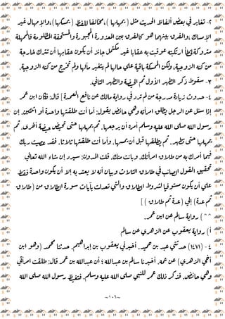 ~
١٠٦
~
٢
-
ٔ
)
(
،
)
(
ٕ ،
، ٕ
ٔ ٔ ٔ ٔ
ٓ
،
.
٣
-
ٔ
.
٤
-
[
:
ٔ ٔ ٔ
ٕ
:
ٔ ٔ ٔ
.
ٕ
ٔ ٔ
.
ٔ
.
.
ٔ
.
ٔ
ٔ
.
ٔ ٔ
.
.
:
‫ء‬ ٕ
ٔ
ٕ
ٔ ٔ
ٓ ٔ
)
(
ٕ
)
[(
^^
(
.
ٔ
(
٤
-
)
١٤٧١
(
.
ٕ
ٔ
.
)
ٔ
(
.
ٔ
‫؛‬
ٔ
:
ٔ
ٔ
.
.
 
