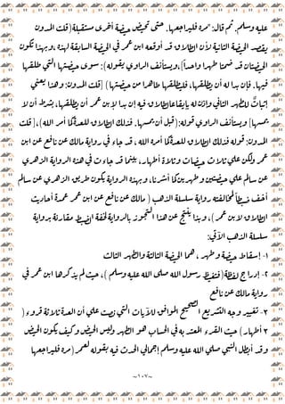 ~
١٠٧
~
.
" :
.
ٔ
)
،
ٔ ٔ
ً
[
،
ٔ
:(
.
،
ٔ
ٕ
](
:
ٔ
،
ٔ
ٕ ٕ ٕ ٕ
ٌ
ٕ
[
ٔ
):
ٔ
.
ٔ
(
،
]
:
‫ء‬ ،
ٔ
‫ء‬ ،
ٔ
،
ٔ
ً ٔ
)
ٔ
(
،
ٓ
:
١
-
، ٕ
٢
-
ٕ
)
(
،
٣
-
‫ء‬
ٔ ٓ
)
٣
ٔ
(
‫ء‬
ٕ
ٔ
)
 