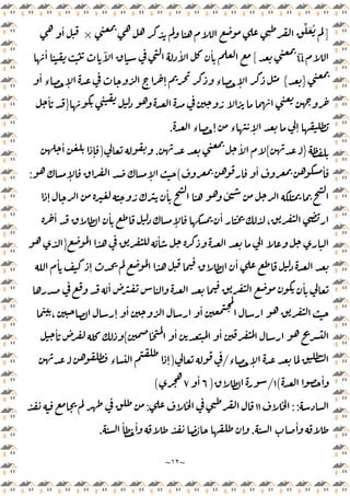 ~
١٢
~
]
ِّ َ ُ
×
ٔ
ü
[
ٔ ٓ ٔ ٔ
}
{
ٔ
‫ء‬ ٕ ٕ ‫ء‬ ٕ
}
ٔ
ٕ
‫ء‬ ٕ ‫ء‬ ٕ
.
}
‫ـ‬
{
ٔ
.
)
ٔ
ٕ
ٔ ٔ
(
ٕ ٕ
:
ٕ
ٔ ٔ
ٔ ٔ
ٕ
ٔ
،
ٔ
}
ٔ
ٕ
ٔ
ٔ
ٔ
، ٕ
ٔ ٔ
ٔ ٔ
{
ٔ
‫ء‬ ٕ
/
)
‫ـ‬ ‫ء‬ ٕ
‫ـ‬
ٔ
(
١
/
)
٦
ٔ
٧
(
::
١١
:
ٔ
.
ٔ ٔ ٔ ٕ
.
 