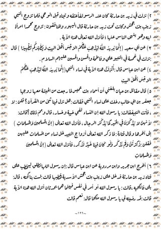 ~
١٢٦
~
٢
(
ٔ
:
ٔ
ٓ ٔ
‫؛‬
.
٣
(
ٔ
)
ْ َ َ
ِ
ْ ُ
ِ
ُ َّ ُ
ِ
ُ َ
َّ
ِٕ
ً
ِ
ْ َ ُ
َ ِّ َ ُ َ
ِ
َ ْ ٔ َ ْ
ِّ ُ
ُ
(
:
.
٤
(
:
‫ء‬
ٓ ْ َ
ِ
ْ ُٔ
)
ُ
ُْ َ َ
ِ
ْ ُ
ِ
ُ َّ ُ
ِ
ُ َ
َّ
ِٕ
ِ
َ ْ ٔ َ ْ
ِّ
٥
(
‫ء‬
ٔ ٔ
‫ء‬
:
‫؟‬
ٓ ٔ
:
ٔ
،
:
‫؟‬
َ ِ ، ‫ء‬ ٕ
:
َ ْ
َ
ْ ُ ّ ٔ
ٔ
، ُ
َ
ْ ُ
)
ِ
َ
ِ
ُ َ َ
ِ
ُ َّ
ٕ
(
ٓ
ٕ
:
‫ء‬
ٔ
:
ٔ
، ِ
ُ َ ٌ َ َ
ِ
َ َ َ َ َ
ْ ُ َْ َ َّ ُ ْ ِ
ُ
)
َ
ِ
ُ َّ
ٕ
ِ
َ
ِ
ُ َ
٦
(
ٔ
:
ٕ
ٔ
:
،
:
،
:
ٓ ٔ ٔ ٔ
:
:
 