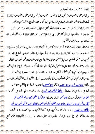 ~
١٥
~
ٕ
:
/
‚
/
ƒêêê
:
ٔ
:
١٢
:
:
ٔ ٓ
ٕ ‫؛‬
ٔ
.
ٓ
:
}
٥٨١٥
{
:
ٔ
/
):
،
ٔ
(
ٔ
،
ٓ ٔ
،
ٕ
ٔ
ٔ
،
ٔ
، ،
.
،
}
ٔ
.
:
}
{
:
.
}
، ،
،
ٔ
‫ء‬ ٕ ،
ٔ
‫ء‬ ٕ ،
ٔ ٔ
‫ء‬
{
:
ٔ
:
.
ٔ
،
ٔ
، ‫ء‬
ٓ
 