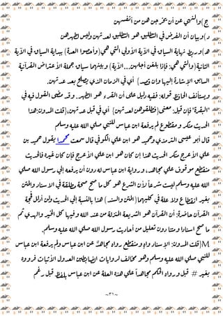 ~
٣١
~
(
ٔ ٔ
(
ٔ
‫ـ‬
(
ٔ ٓ
)
ٔ
(
ٓ
)
:
ٔ
ٕ
...
ٓ
(
ٓ ٔ
ٕ ٕ ٕ
{
ٔ
.
ٔ
:
‫ء‬
ٔ
.
"
"
ٕ
:
}
{
،
ٔ
}
:
ٔ
ٕ
ٔ
ٕ
ٔ
ٕ
ٔ
،
ٔ ً
)
(
ٔ
ٕ
ٓ
:
ٓ ٔ
ٔ
.
M
}
:
ٌ
ٍ ٕ
ٔ
#
ً
 