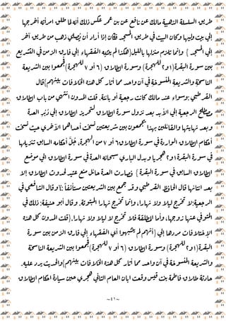 ~
٤١
~
ٔ ٔ ٔ
ٓ ُ ٔ ٔ
ٕ ٕ
ٕ
{
ٕ
}
ٕ ‫ء‬
)
١
٢
(
)
٦
ٔ
٧
(
ٔ ٓ
ِ ِ ِ
{
:
ٔ ٔ
‫ء‬
.
ٔ
ٕ
ِ
ُ ُ
ٕ
ٓ ٔ ٔ
ٔ
٦
ٔ
٧
ٔ َّ ُ
،
١
٢
{
ٕ
ٔ
ً ٔ ٔ
:
ï
:
ٕ ،
.
ٔ
:
ٔ
،
.
}
ٕ ٕ
}
ٕ ‫ء‬
ٔ ٔ
)
١
٢
(
)
٦
ٔ
٧
(
ٓ
ٔ
{
.
 