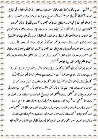 ~
٥٢
~
ُ
ِ
َْ َ
{
ٓ ٔ
.
:
}
َ َّ
ِ
ََّ ْ َ َ
{
ٔ
}
ً َْ َ ُ َ ْ َ ْ َ
{
،
ٔ
.
:
}
َ َّ
ِ
ََّ ْ َ َ
{
ٔ
.
:
}
َ َّ
ِ
ََّ ْ َ َ
{
ٕ ، ٕ ، ٕ
.
}
َ ُ ْ َ ْ
ِ
ُ ْ ُ ْ َ َ
ُ
ِ
َْ
{
.
:
.
ٔ
:
ٕ
ٔ
.
ٔ
ٓ
.
ٔ
:
:
"
ٔ
ٕ
ٔ ٓ
}
ً َْ َ ُ َ ْ َ ْ َ
َ َّ
ِ
ََّ ْ َ َ
.
ُ
ِ
َْ َ ُ ْ َ ْ
ِ
ُ ْ ُ ْ َ َ
{
."
.
:
ٔ
}
ُ َ ْ َ ْ َ
َ َّ
ِ
ََّ ْ َ َ
ً َْ َ
.
ُ ْ ُ ْ َ َ
ُ
ِ
َْ َ ُ ْ َ ْ
ِ
{
":
ٔ
."
ٔ
:
ٕ
ٔ
.
ٔ
:
‫ء‬
ٕ
ٔ
:
ٔ
ٕ ،
ٔ
.
:
ٔ ٔ
ٕ
ٔ
،
:
‫؟‬
ٔ
،
ٔ ٔ
ٕ
":
ٔ
 