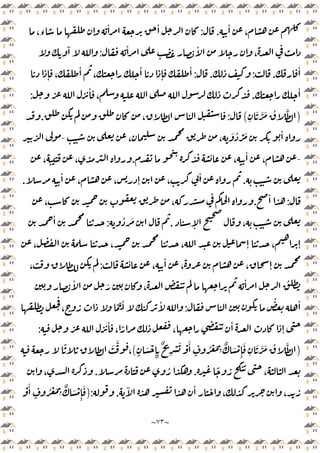 ~
٧٣
~
ٔ
،
.
:
،‫ء‬ ٕ
ٔ ٔ
ٔ ٔ
ٕ ،
:
ٓ
ٔ
.
:
.
:
،
ٔ
ٕ
ٔ
ٕ ،
ٔ
ٔ
.
ٔ
،
:
)
ِ
َ َّ َ ُ َّ
(
:
،
.
، ،
َ ُ ْ َ ٔ
-
-
ٔ
،
ٔ
،
.
، ،
.
،
ٔ
ٔ
، ، ٕ
.
:
ٔ
.
، ،
ٕ ،
.
ُ َ
:
ٔ
، ، ٕ ، ٕ
،
ٔ
،
ٔ
، ، ٕ
:
،
ٔ َ ،
ٔ ُ
ُ ٔ
:
،
ً ِّ ٔ ٔ
ٕ
ٔ
، ً ،
ٔ
:
)
ٍ
َ ْ
ِٕ ِ
ٌ
ِ
ْ َ ْ َٔ
ٍ
ُ ْ َ
ِ
ٌ َ ْ
ِٕ
َ
ِ
َ َّ َ ُ َّ
(
ً َ َّ
،
ً
،
.
ُ
.
،
،
ٓ ٔ
،
.
):
ْ َٔ
ٍ
ُ ْ َ
ِ
ٌ َ ْ
ِٕ
َ
 