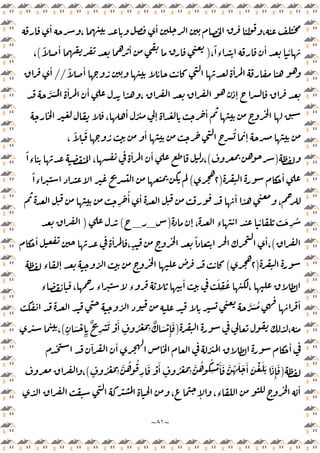 ~
٨١
~
ٔ
،
ٔ
،
،
ً
‫ء‬
ٔ ٔ
)
ً ٔ ٔ
(
،
ٔ
ً ٔ ٔ
//
ٔ
َّ َ ُ ٔ ٔ
، ٕ
،
ٔ
ٕ
ٔ
ٔ ُ
ٕ
،
ً َ
)
(
ً
‫ء‬ ،
ٔ ٔ
،
ٔ
)
٢
(
ً
‫ء‬
ِ
ُٔ ٔ ٔ
،
َ
ِ
ُ
ٕ ، ‫ء‬ ٔ
)
_
_
(
)
(
ٔ ٔ
، ٍ
ً ٔ
،
)
٢
(
‫ء‬ ٕ
ٔ َ
ِ
ُ
،
‫ء‬ ، ‫ء‬ ‫ء‬
َّ َ ُ ٔ ٔ
،
)
ٍ
َ ْ
ِٕ ِ
ٌ
ِ
ْ َ ْ َٔ
ٍ
ُ ْ َ
ِ
ٌ َ ْ
ِٕ
َ
(
،
ٔ
ٓ ٔ
)
ٍ
ُ ْ َ
ِ
َّ ُ ُ
ِ
َ ْ َٔ
ٍ
ُ ْ َ
ِ
َّ ُ ُ
ِ
ْ َٔ َ َّ ُ َ َ َٔ َ ْ َ َ َ
ِٕ
َ
(
،
، ٕ ،‫ء‬
ٔ
 