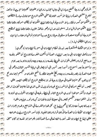 ~
٨٤
~
ُ ُ
‫ء‬ ٕ
ٔ
ٔ
،
،
ٔ ُ ٔ
، ٌ
ٔ
ُ
.
٨
.(
،
٨
(
ٔ
)
٥
(
ٔ ُٔ ٔ
‫ء‬ ٕ
ٔ
ٔ ٔ
، ٕ
ٔ
ٕ ٍ
ٔ ً ٔ
ُّ
ِ
ُ
َ ٔ
ٍ
ٔ
ٔ ٔ ٔ ٔ ٔ
ٔ ٔ
،
ٔ ٔ ٔ
‫ء‬
ٔ
‫ء‬ ٕ ، ٕ
ً
ٌ ٔ ٔ
.
ٔ
ٕ
ٔ
ٕ ٕ
ٔ
ٕ
 