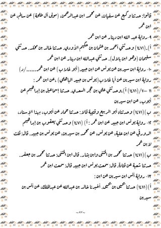 ~
٨٧
~
:
،
،
)
ٓ
(
،
٩
-
ٔ
).(
١٤٧١
(
ٔ ٔ
.
.
)
.(
١٠
-
)
ٔ
(
/......
(
ٔ
)
(
،
:
١١
–
٧
)/
١٤٧١
(
ٔ
(
،
.
ٕ ٕ
،
ٔ
)(
١٤٧١
(
ٔ
:
ٔ
، ٕ ،
١٢
-
:
ٔ
)(
١٤٧١
(
ٕ
، ، ،
.
:
)(
١٤٧١
(
.
:
.
.
:
:
١٣
-
ٔ
:
ٔ
)(
١٤٧١
(
.
ٔ
،
ٔ
 
