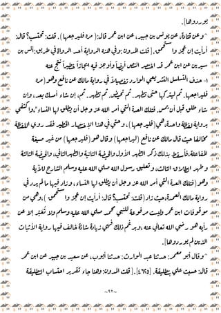 ~
٩٢
~
.[
^
، ،
):
.(
:
‫؟‬
:
ٕ
ٔ ٔ
].
:
ٔ
:
ٔ
ً ً ٔ ً ٔ
١
-
ً
)
.
.
.
.
ٕ ،
ٔ
‫ء‬ ٕ ،
ٔ
‫ء‬
.
‫ء‬
ٔ ٔ
"
،
،
)
(
ٕ ،
)
(
)
(
،
ٔ ٔ
،
ٓ
،
)
،‫ء‬
ٔ ٔ
،
)
:
‫؟‬
:
ٕ
ٔ ٔ
(
،
ٕ ِّ َ ُ
ٔ
،
ٔ
.[
^
ٔ
:
:
،
ٔ
:
].
٤٦٢٥
].[
:
‫ء‬
 