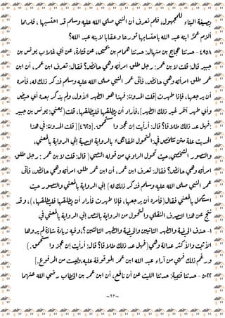 ~
٩٣
~
،
ٔ
، ‫ء‬
‫؟‬ ٌ ٔ
٤٩٥٨
-
:
ٔ
، ،
:
:
‫؟‬
ٔ ٔ
:
ٔ
،
ٔ
،
ٔ
،
ٔ ٔ
ٕ ،
ٔ
]
:
ٔ
،
ٔ
ٓ ٔ
[
،
ٔ ٔ
،
)
:
:
‫؟‬
:
ٕ
ٔ ٔ
].
٤٦٢٥
][
:
:
، ٕ ‫ء‬
،
)
:
:
‫؟‬
ٔ ٔ
:
ٔ
،
ٔ ٔ ٔ
،
(
ٕ
)
،
ٔ ٔ
ٕ ،
ٔ ٔ
(
،
ٕ
١
-
،‫؟‬
ٔ ٔ
)
‫؟‬
:
ٕ
ٔ ٔ
(.
‫ء‬
ٓ
،
[.
٥٠٢٢
-
:
ٔ
،
ٔ
 