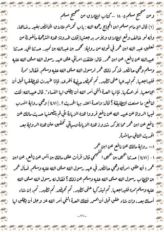 ~
٩٦
~
٥
-
١٨
–
)
١
(
ٕ
:
،
ٔ
ٔ ٔ
]
:
ٔ
:
.
ٔ
.
،
.
:
ٔ
ٔ
.
.
:
"
.
.
ٔ
.
ٔ
ٕ
.
ٔ
.
‫ء‬
ٔ ٔ
ٕ
."
:
:
‫؟‬
:
٢
).
١٤٧١
(
ٔ ٔ
.
١
=
١
-
)
١٤٧١
(
:
ٔ
،
ٔ
ٔ ٔ ٔ
‫؛‬
.
.
ٔ
‫؟‬
"
.
.
.
.
‫ء‬ ٕ ،
ٔ
ٔ
‫ء‬ ٕ ،
.
ٔ ٔ
 