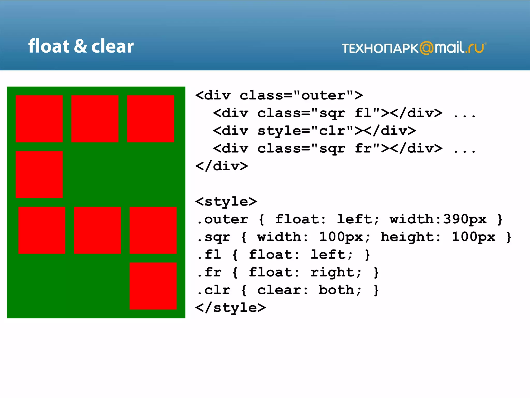 float & clear
<div class="outer">
<div class="sqr fl"></div> ...
<div style="clr"></div>
<div class="sqr fr"></div> ...
</div>
<style>
.outer { float: left; width:390px }
.sqr { width: 100px; height: 100px }
.fl { float: left; }
.fr { float: right; }
.clr { clear: both; }
</style>
 