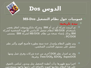 Windows XP, 7 and DOS operating systems. | PPTX