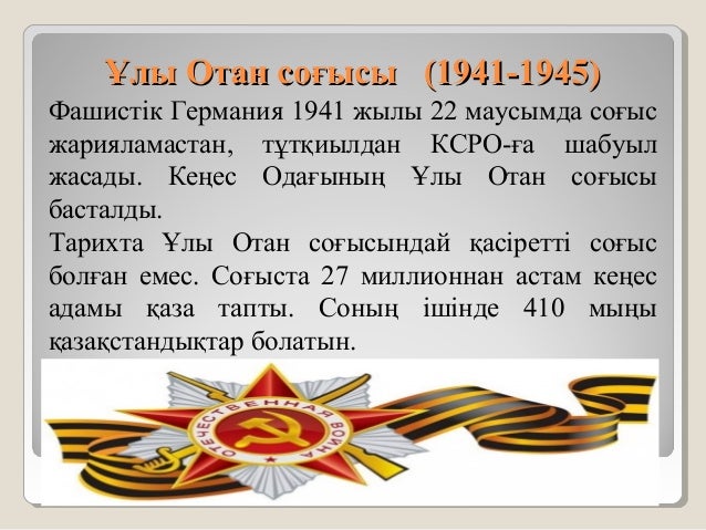 9 мамыр-жеңіс-күні (1)