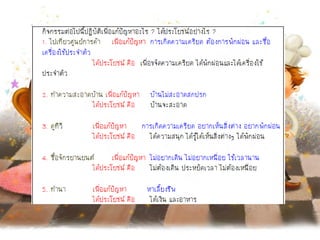 งานคอม 9 10