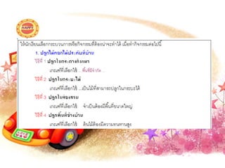 งานคอม 9 10