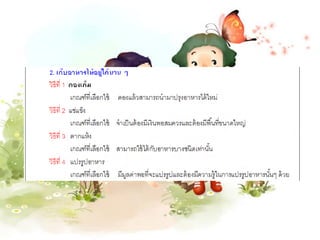 งานคอม 9 10