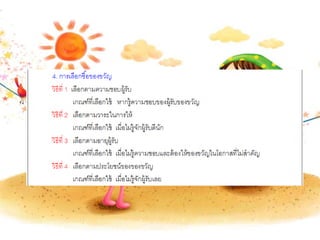 งานคอม 9 10