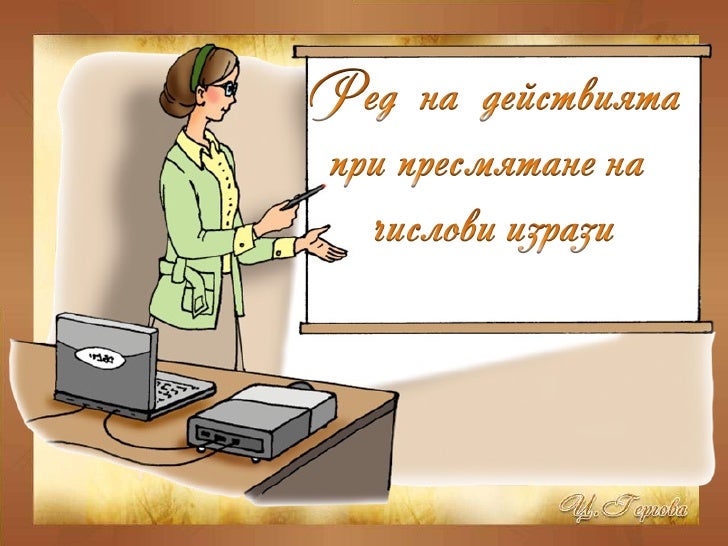 Red Na Dejstviya Worksheet