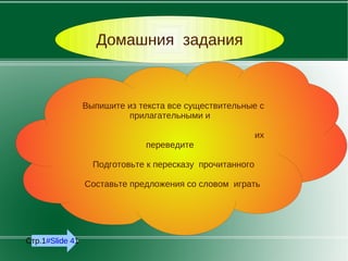 Приняло  решение  -  шийдвэр  гаргасан 