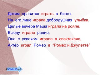 Подача  домашнего  задания Стр.3 