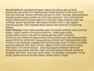 өлзий9 | PPT