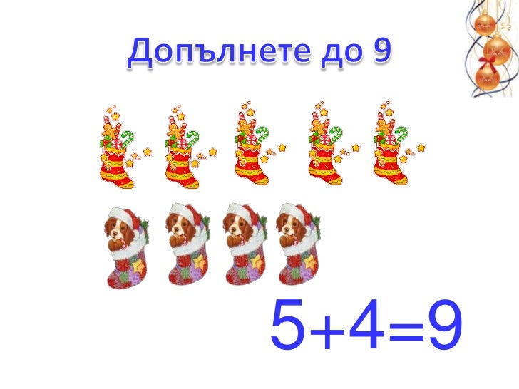 число и цифра 9