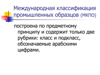 Лекция 9 | PPT