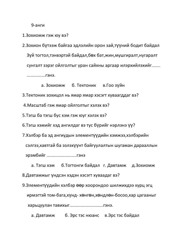 9 р анги