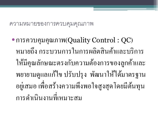 หางานคุมการผลิต