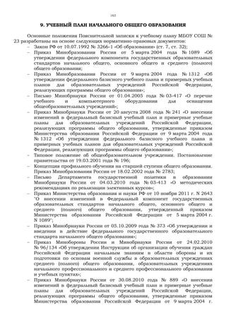 9. Уп Ооп Ноо | PDF