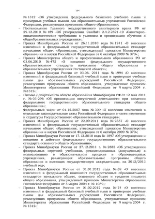 9. Уп Ооп Ноо | PDF