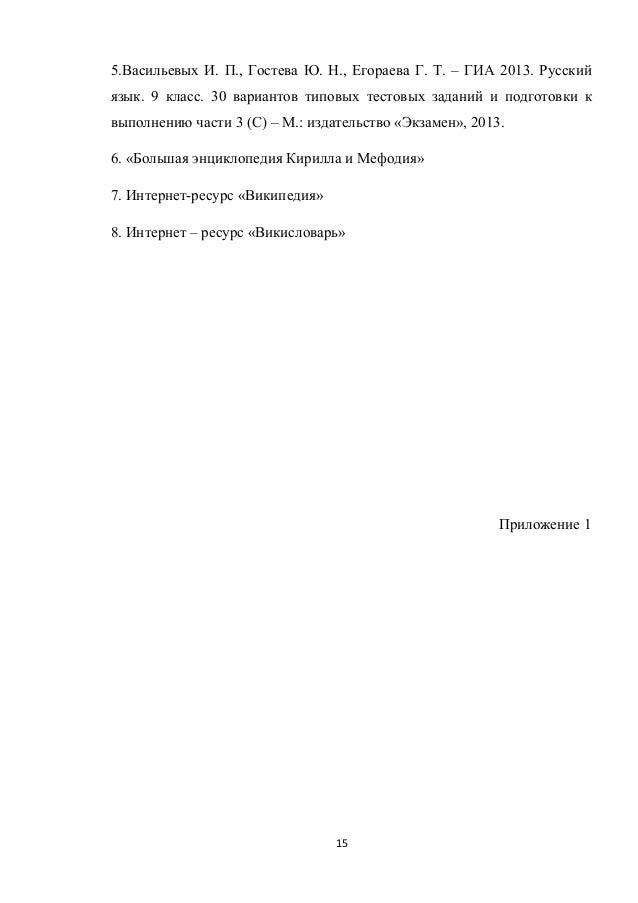 Гиа 2013 русский язык 9 класс государственная итоговая аттестация в новой форме типовые тестовые задания ю.н гостева и.п васильевых