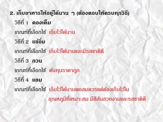 2. ?????????????????????? ? (????????????????????)
??????? 1 ???????
???????????????? ?????????????
??????? 2 ???????
???????????????? ??????????????????????????
??????? 3 ???
???????????????? ?????????????
??????? 4 ???
???????????????? ????????????????????????????????????
?????????????????? ????????????????????????
 