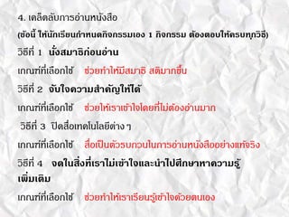 4. ??????????????????????
(?????? ??????????????????????????? 1 ??????? ????????????????????)
??????? 1 ?????????????????
???????????????? ????????????????? ??????????
??????? 2 ?????????????????????
???????????????? ????????????????????????????????????
??????? 3 ?????????????????????
???????????????? ????????????????????????????????????????????
??????? 4 ?????????????????????????????????????????????
?????????
???????????????? ????????????????????????????????????
 