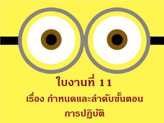 ???????? 11
?????? ??????????????????????
??????????
 