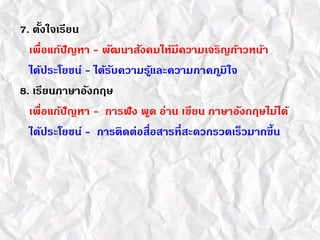 7. ???????????
????????????? - ????????????????????????????????
??????????? - ?????????????????????????????
8. ???????????????
????????????? - ?????? ??? ???? ????? ????????????????
??????????? - ??????????????????????????????????????
 