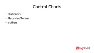 Control Charts
●

stationary

●

Gaussian/Poisson

●

outliers

 