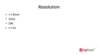Resolution
●

>=5min

●

1min

●

10s

●

<=1s

 