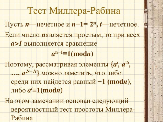Как проверить число на простоту в python. Как проверить число на простоту в python