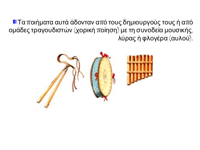 Î Î¿Î¯Î·ÏƒÎ· : Î£Î± Ï€ Ï†ÏŽ
á¼„ÏƒÏ„ÎµÏÎµÏ‚ ,á½²Î½ á¼€Î¼Ï†á½¶ ÎºÎ¬Î»Î±Î½ ÏƒÎµÎ»Î¬Î½Î½Î±Î½ á¼‚Ïˆ
á¼€Ï€Ï…ÎºÏÏÏ€Ï„Î¿Î¹ÏƒÎ¹ Ï†Î¬ÎµÎ½Î½Î¿Î½ Îµá¼¶Î´Î¿Ï‚ á½„Ï€Ï€Î¿Ï„Î±
Ï€Î»Î®Î¸Î¿Î¹ÏƒÎ± Î¼Î¬Î»Î¹ÏƒÏ„Î± Î»Î¬Î¼Ï€Î·Î¹ Î³á¾¶Î½
~á¼€ÏÎ³Ï…ÏÎ¯Î±...