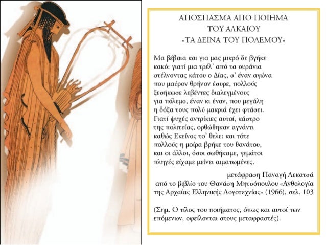 Î ÏÎ¿ÏƒÏ€Î¬Î¸ÎµÎ¹Î± Î½Î± ÎºÎ±Ï„Î±Î½Î¿Î®ÏƒÎ¿Ï…Î½ Î¼Îµ Ï„Î· Î»Î¿Î³Î¹ÎºÎ® Ï„Î· Î´Î·Î¼Î¹Î¿Ï…ÏÎ³Î¯Î± Ï„Î¿Ï…
ÎºÏŒÏƒÎ¼Î¿Ï…, Ï„Î¿ Î½ÏŒÎ·Î¼Î± Ï„Î·Ï‚ Î¶Ï‰Î®Ï‚ ÎºÎ±Î¹ Ï„Î± Î±Î¯Ï„Î¹Î± Ï„Ï‰Î½ Ï†Ï…ÏƒÎ¹ÎºÏŽÎ½
Ï†Î±Î¹Î½Î¿Î¼Î­Î½Ï‰Î½.
Î‘Î½...
