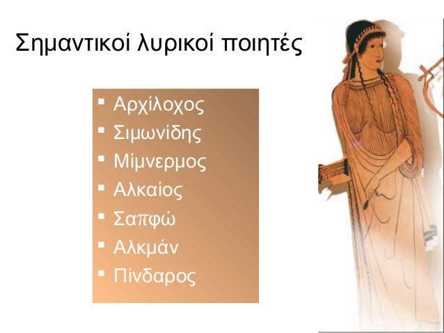 Î£Î·Î¼Î±Î½Ï„Î¹ÎºÎ¿Î¯ Î•ÎºÏ€ÏÏŒÏƒÏ‰Ï€Î¿Î¹

 