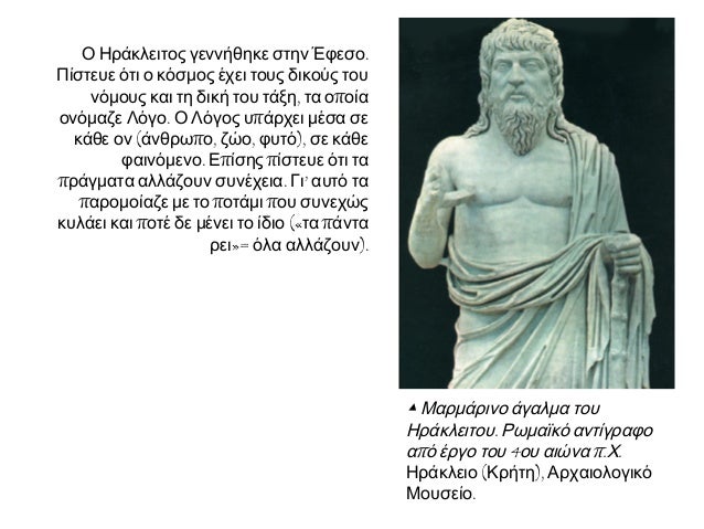 9. Î¤Î± Î³ÏÎ¬Î¼Î¼Î±Ï„Î±