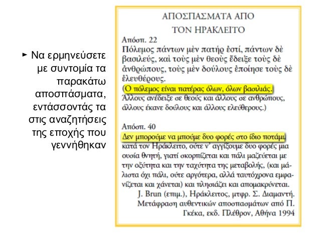 9. Î¤Î± Î³ÏÎ¬Î¼Î¼Î±Ï„Î±