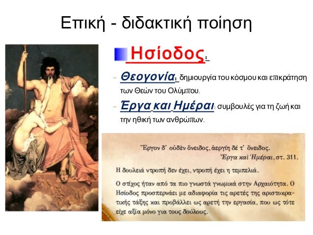 Î¤Î± Ï€Î¿Î¹Î®Î¼Î±Ï„Î± Î±Ï…Ï„Î¬ Î¬Î´Î¿Î½Ï„Î±Î½ Î±Ï€ÏŒ Ï„Î¿Ï…Ï‚ Î´Î·Î¼Î¹Î¿Ï…ÏÎ³Î¿ÏÏ‚ Ï„Î¿Ï…Ï‚ Î® Î±Ï€ÏŒ
Î¿Î¼Î¬Î´ÎµÏ‚ Ï„ÏÎ±Î³Î¿Ï…Î´Î¹ÏƒÏ„ÏŽÎ½ (Ï‡Î¿ÏÎ¹ÎºÎ® Ï€Î¿Î¯Î·ÏƒÎ·) Î¼Îµ Ï„Î· ÏƒÏ…Î½Î¿Î´ÎµÎ¯Î± Î¼Î¿Ï…ÏƒÎ¹ÎºÎ®Ï‚,
Î»ÏÏÎ±...