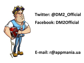 Twitter: @DM2_Official
Facebook: DM2Official

E-mail: r@appmania.ua

 