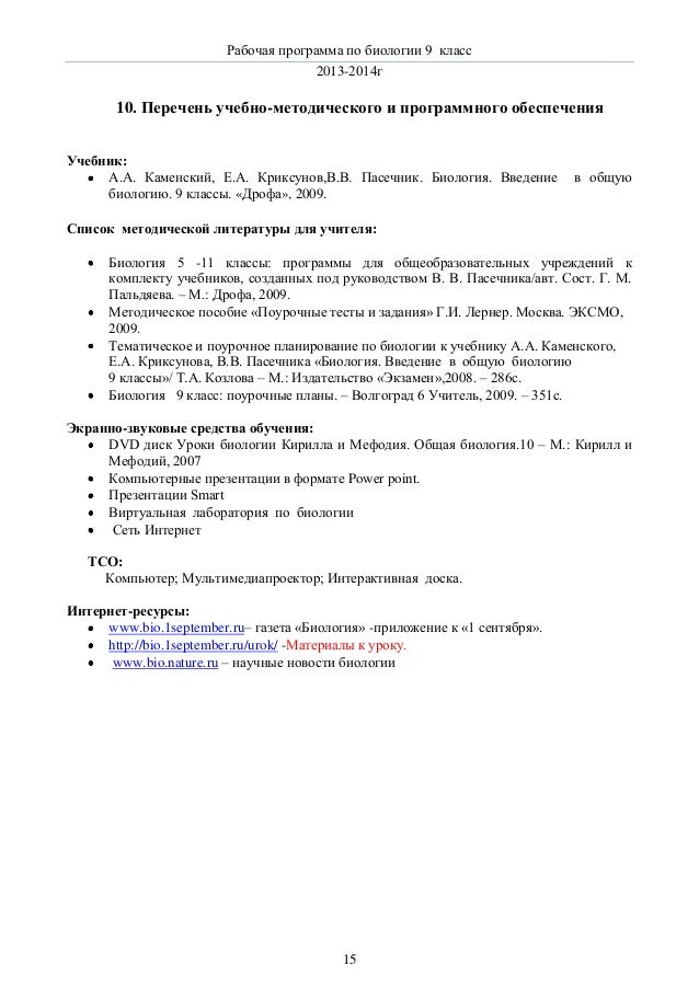 тест текущего контроля по теме фотосинтез 10 класс