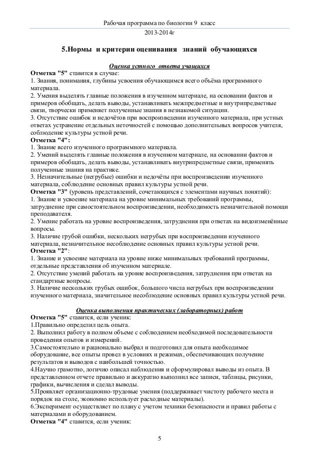 Тесты По Биологии 9 Класс Молекулярный Уровень